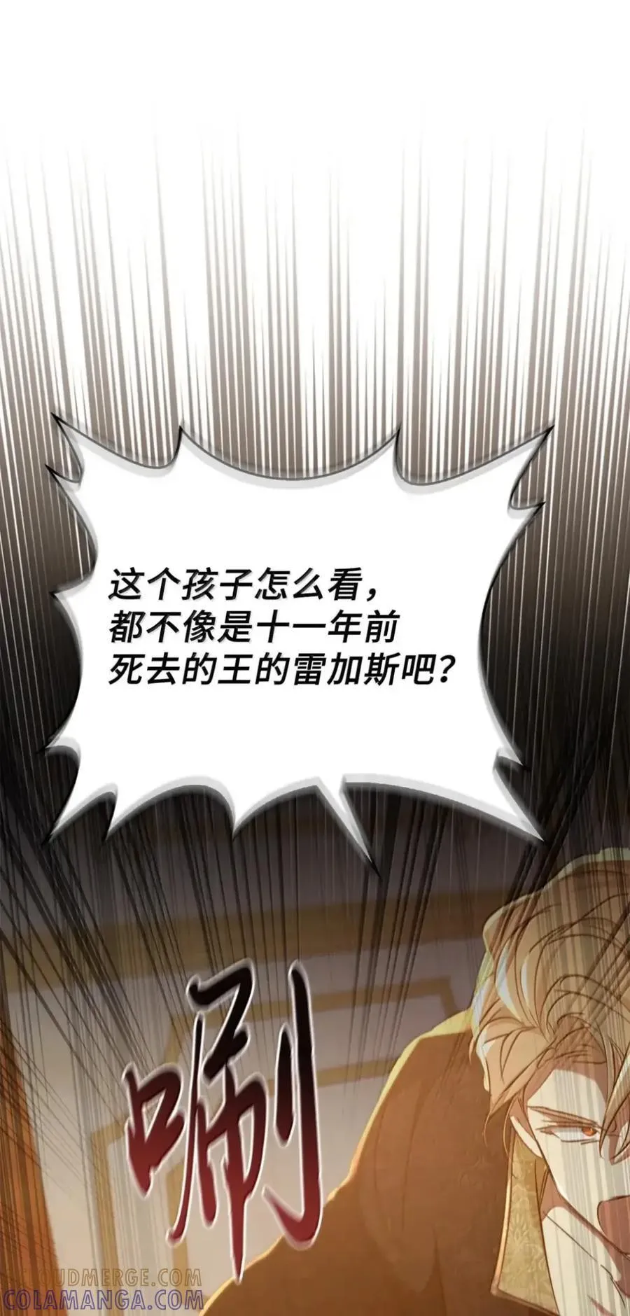 064 诅咒的真相 第55页