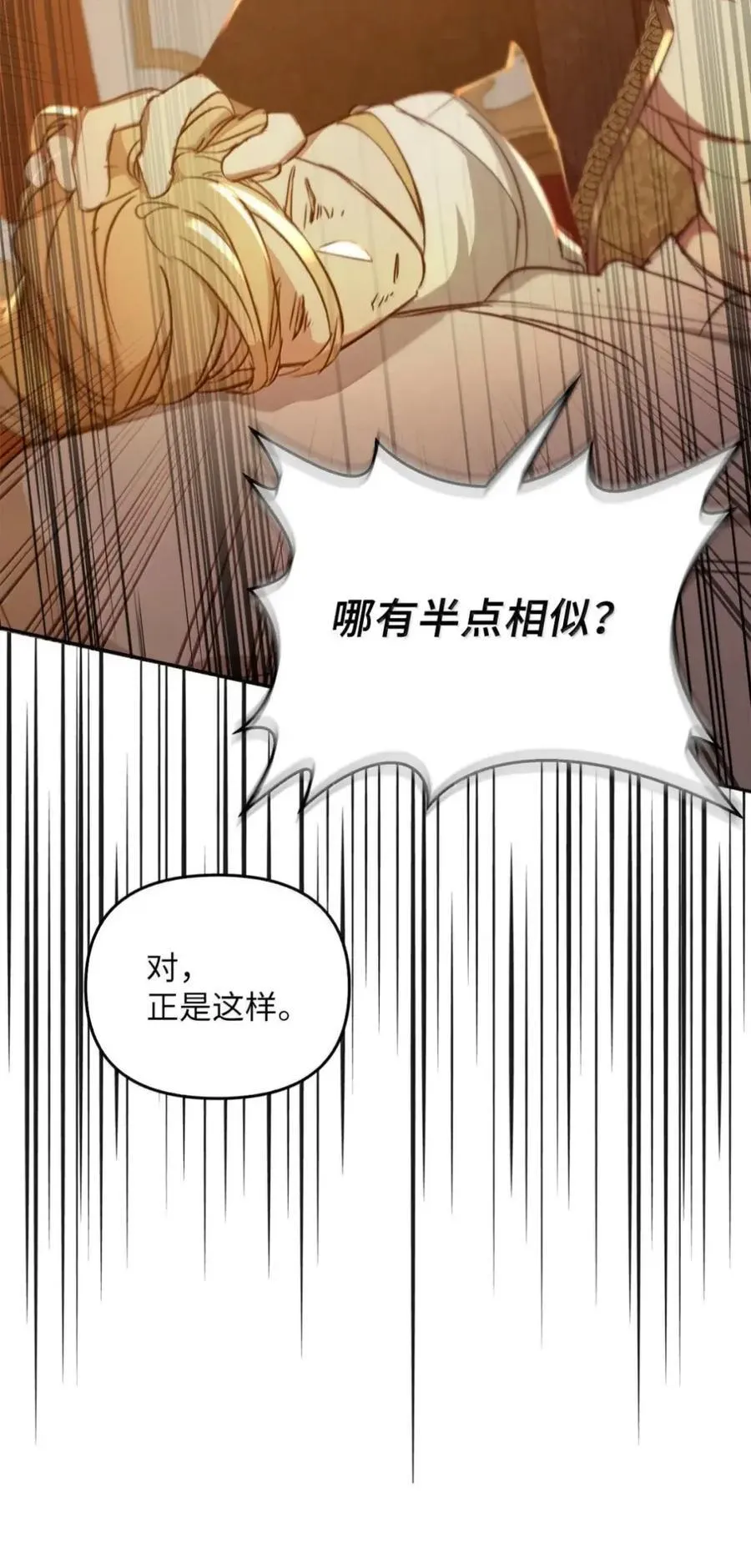 064 诅咒的真相 第56页