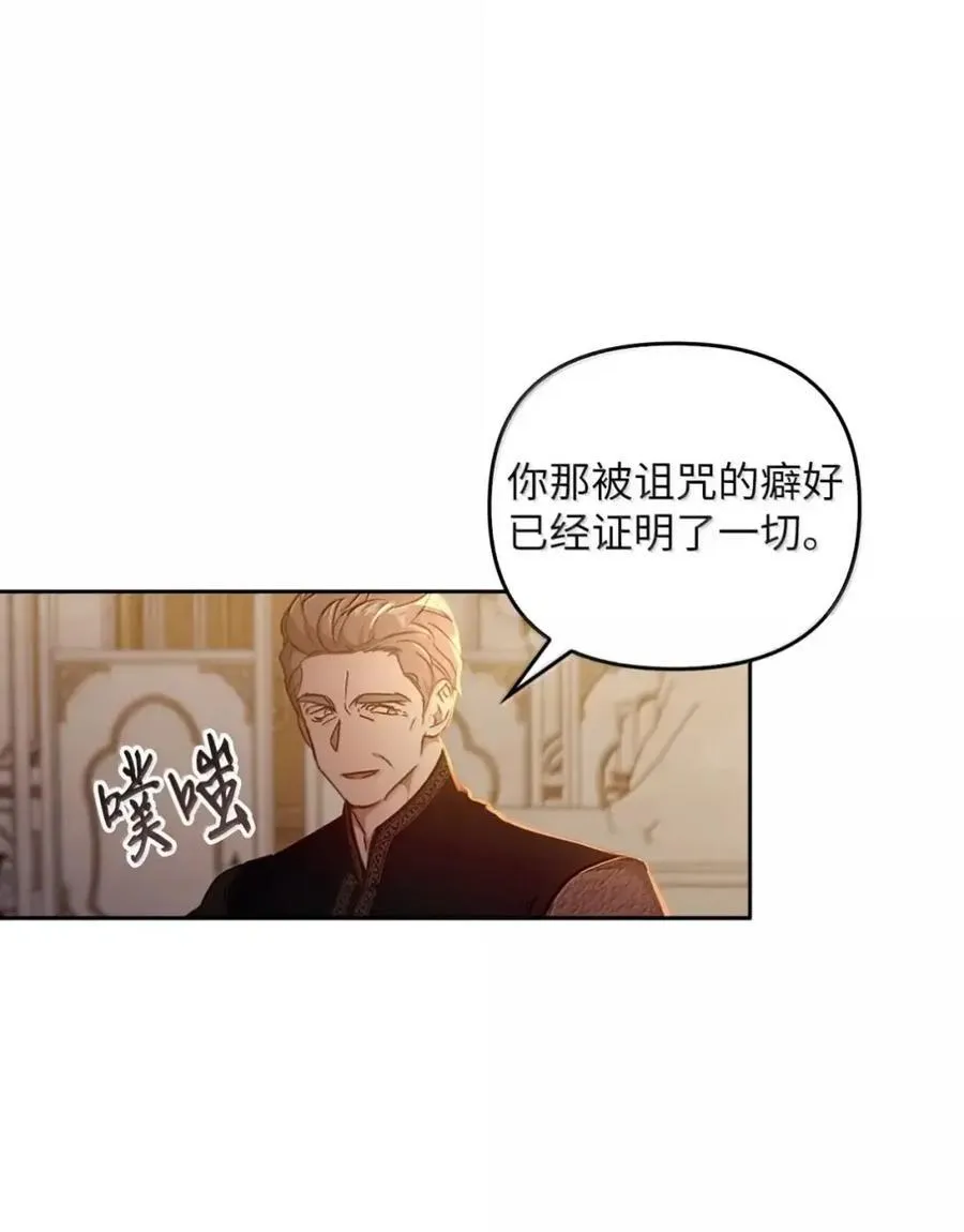 064 诅咒的真相 第57页