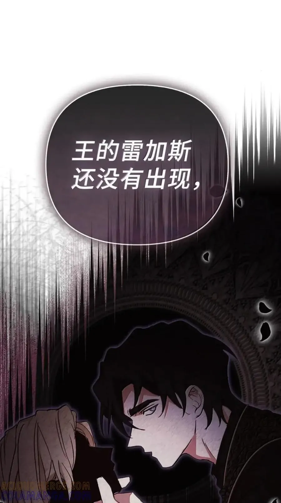 064 诅咒的真相 第58页