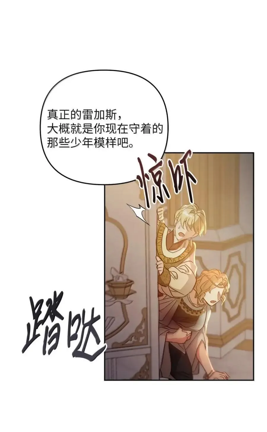064 诅咒的真相 第60页