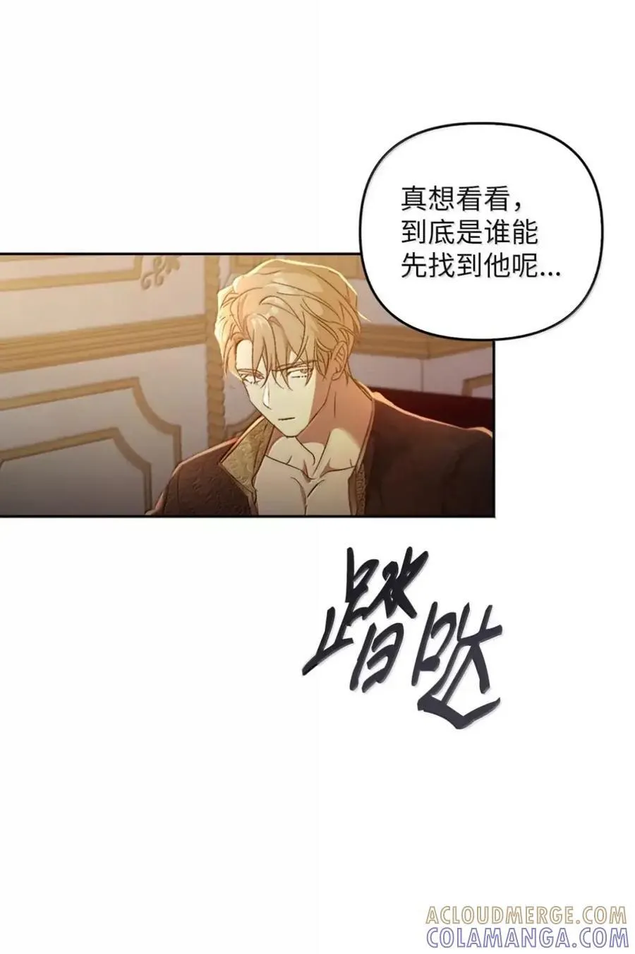 064 诅咒的真相 第61页