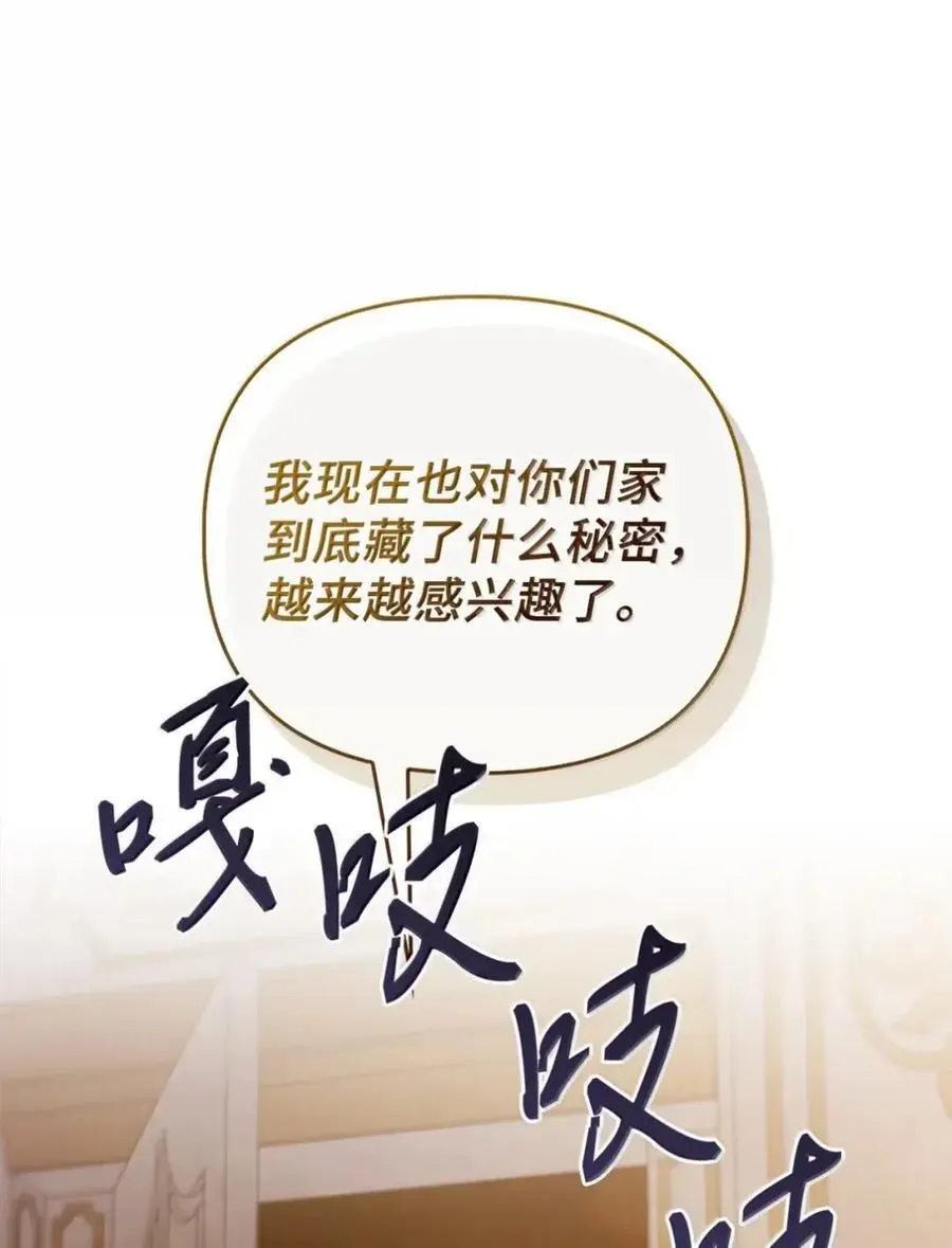 064 诅咒的真相 第62页