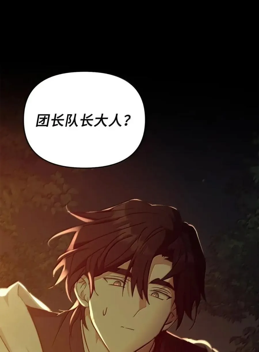064 诅咒的真相 第68页