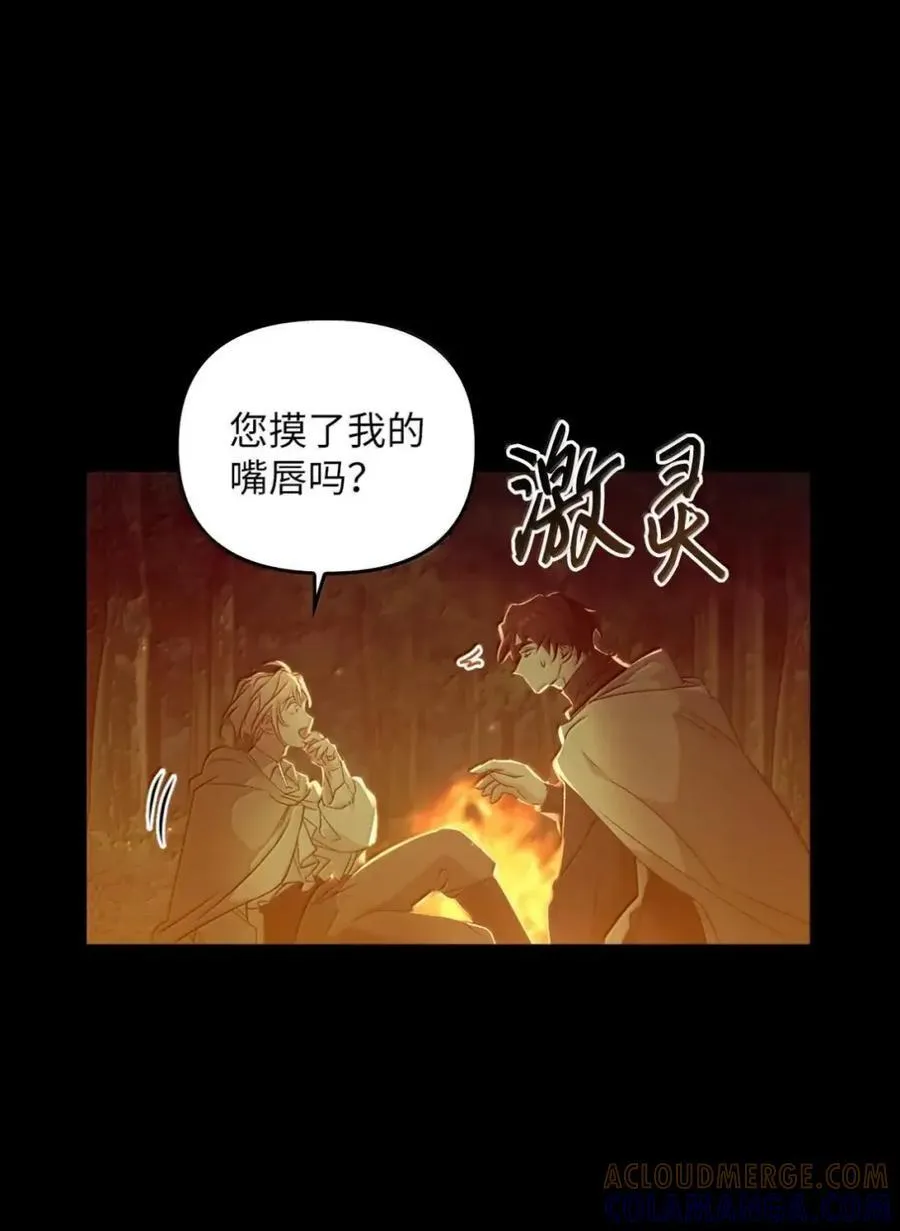 064 诅咒的真相 第70页