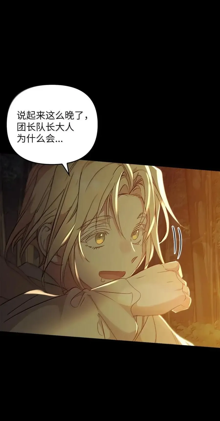 064 诅咒的真相 第72页