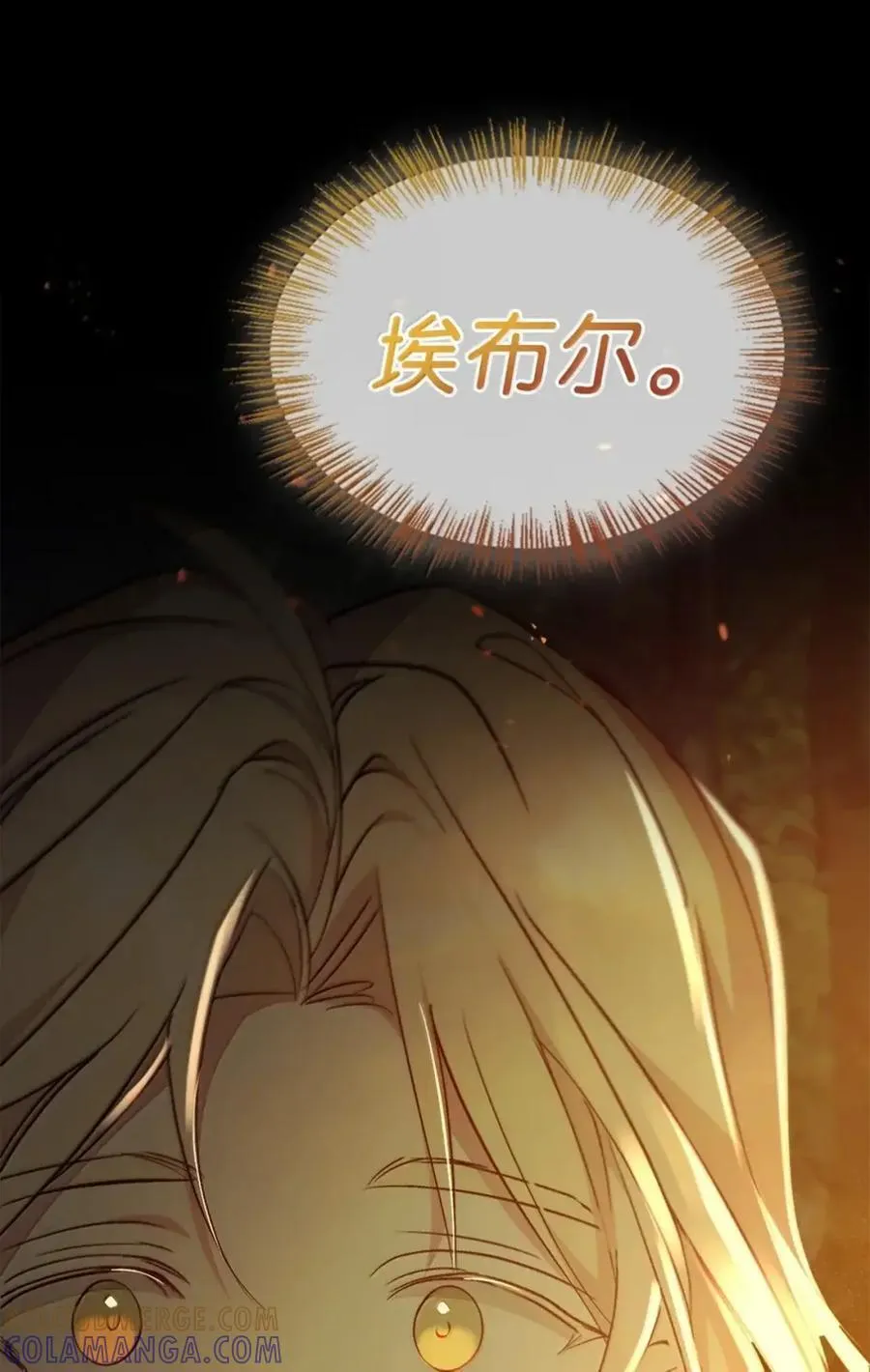 064 诅咒的真相 第76页