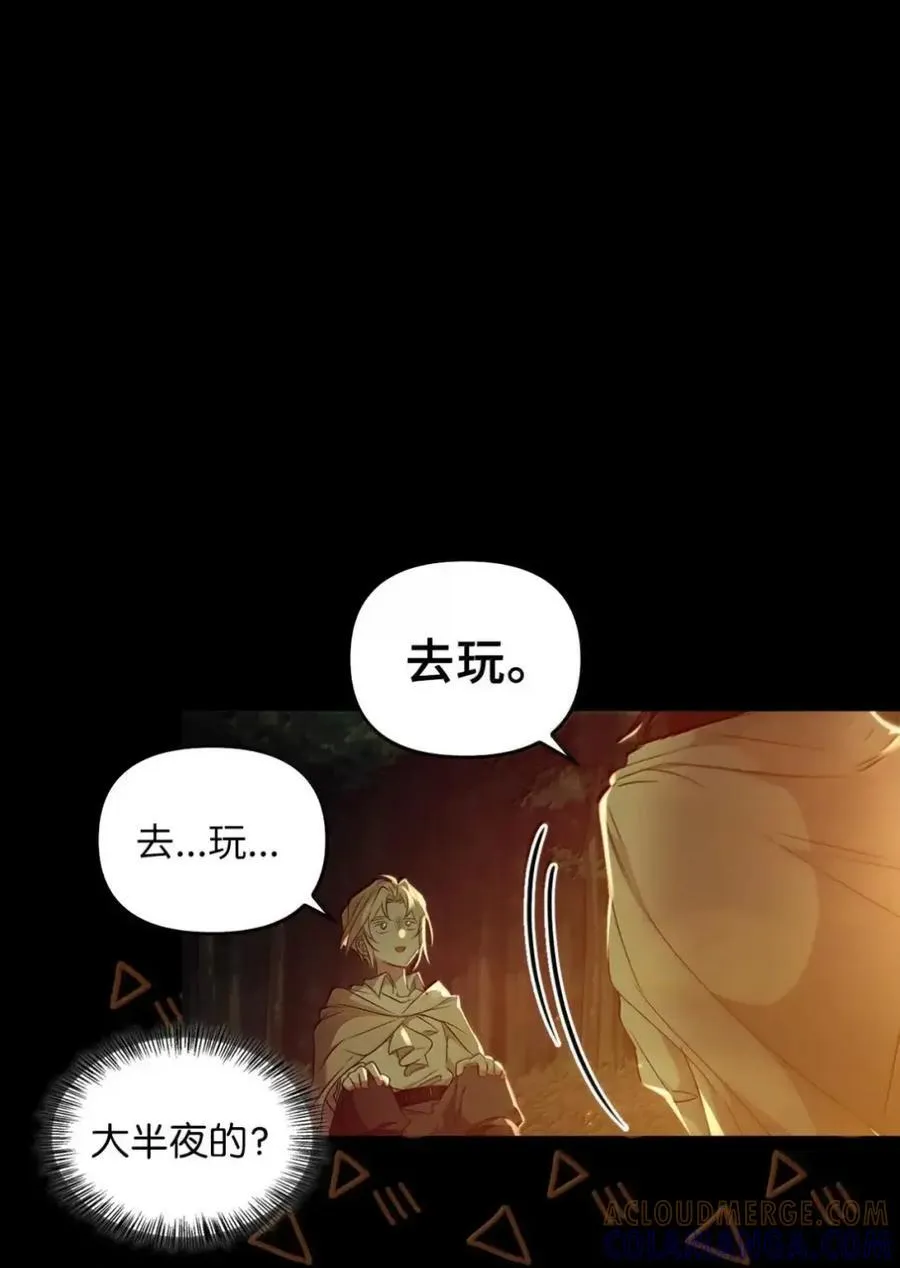 064 诅咒的真相 第82页