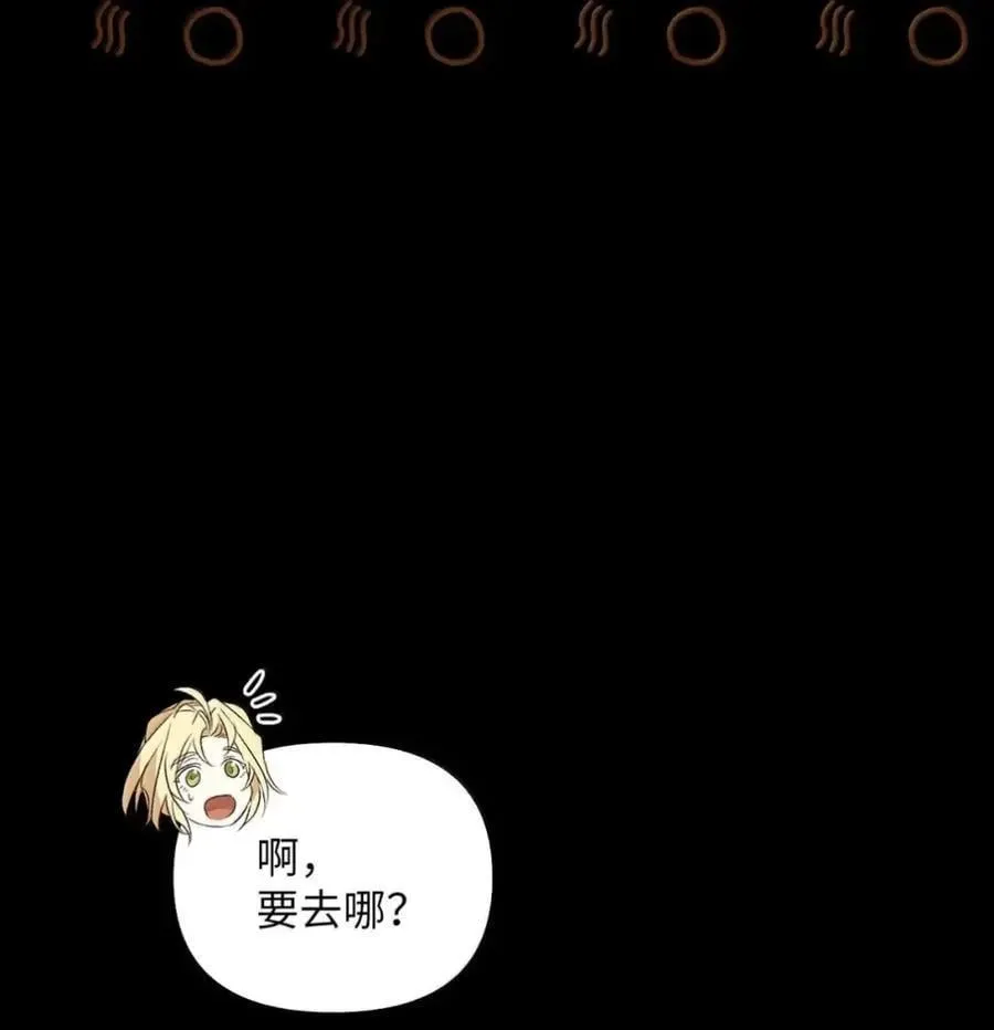 064 诅咒的真相 第83页