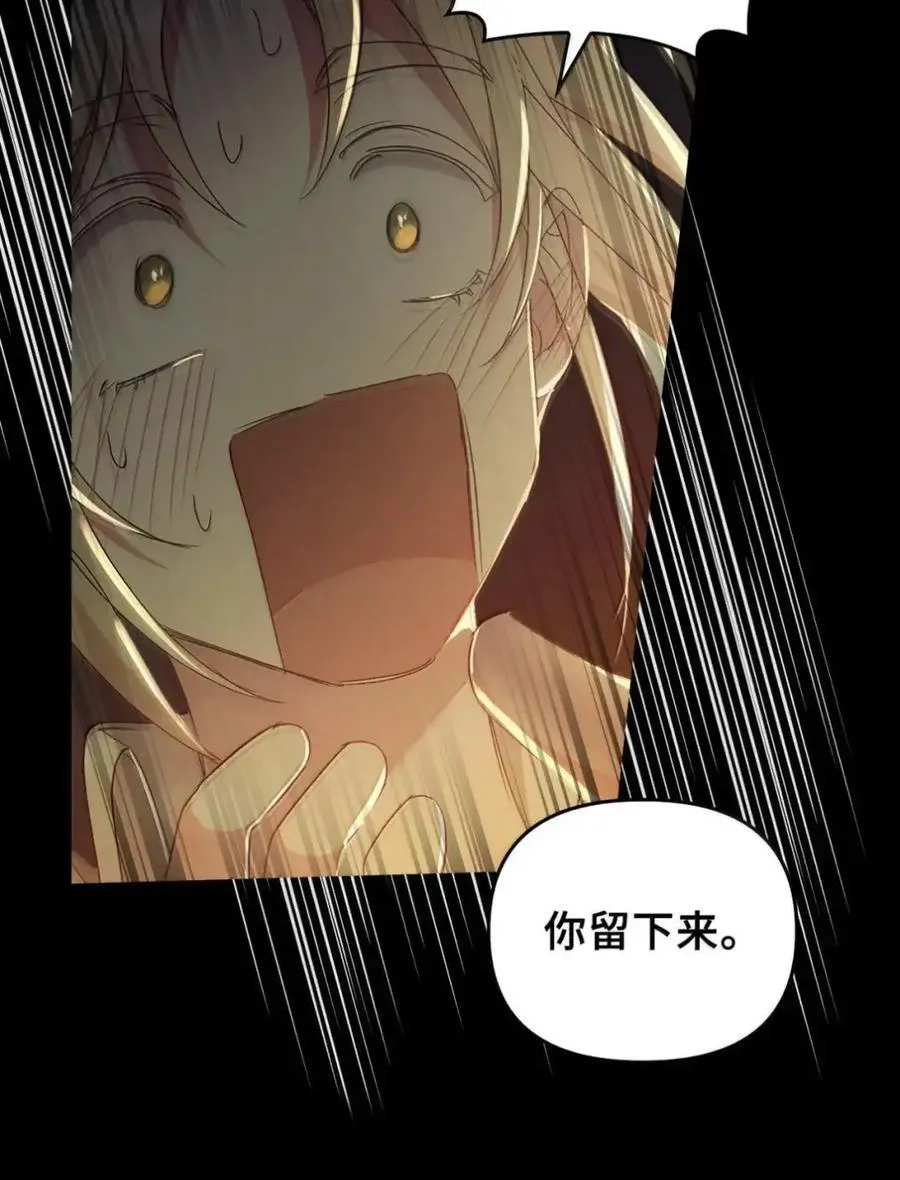 064 诅咒的真相 第87页