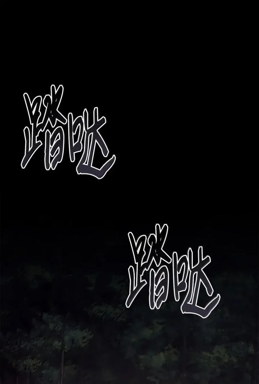 064 诅咒的真相 第90页
