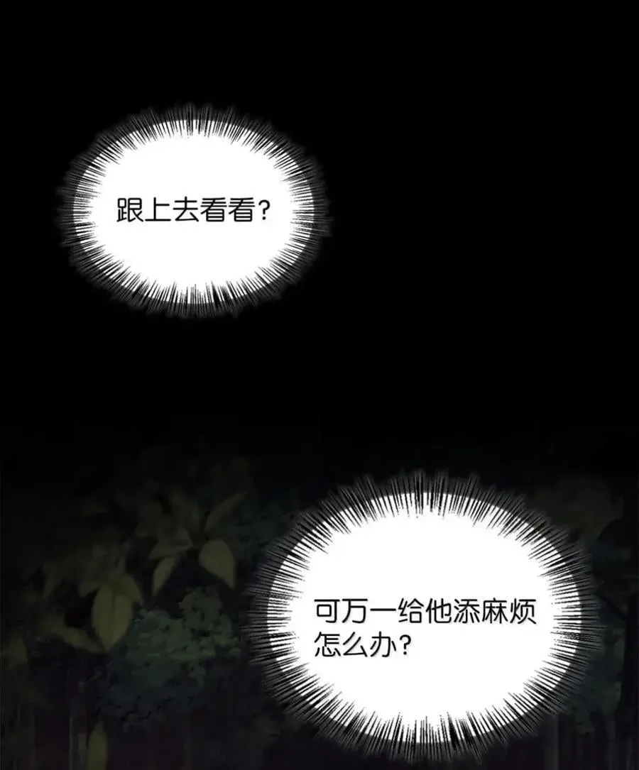064 诅咒的真相 第93页