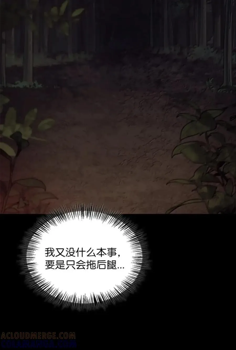 064 诅咒的真相 第94页