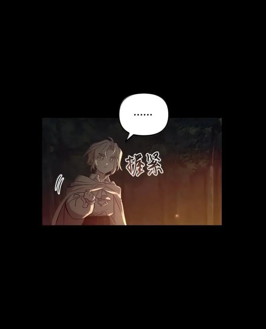 064 诅咒的真相 第95页