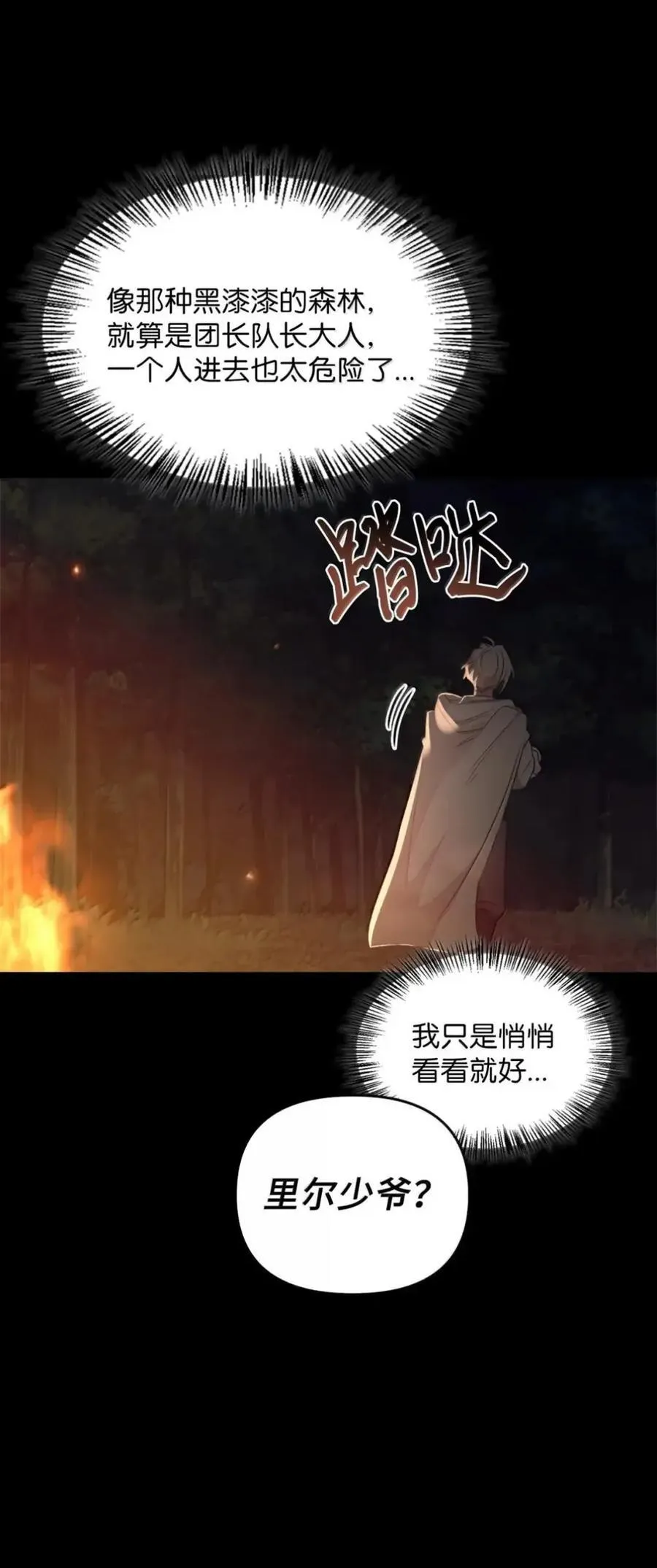 064 诅咒的真相 第96页
