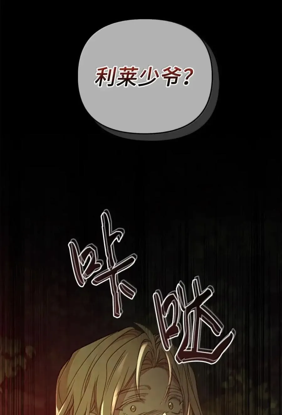 065 我的殿下 第3页