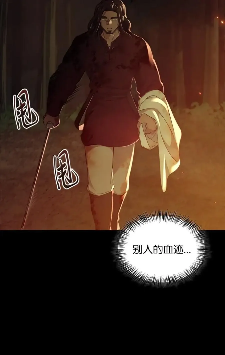 065 我的殿下 第6页