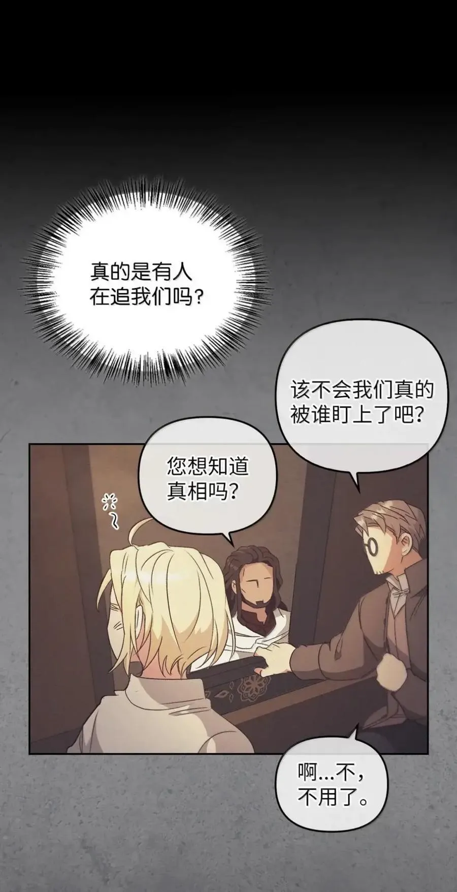 065 我的殿下 第7页