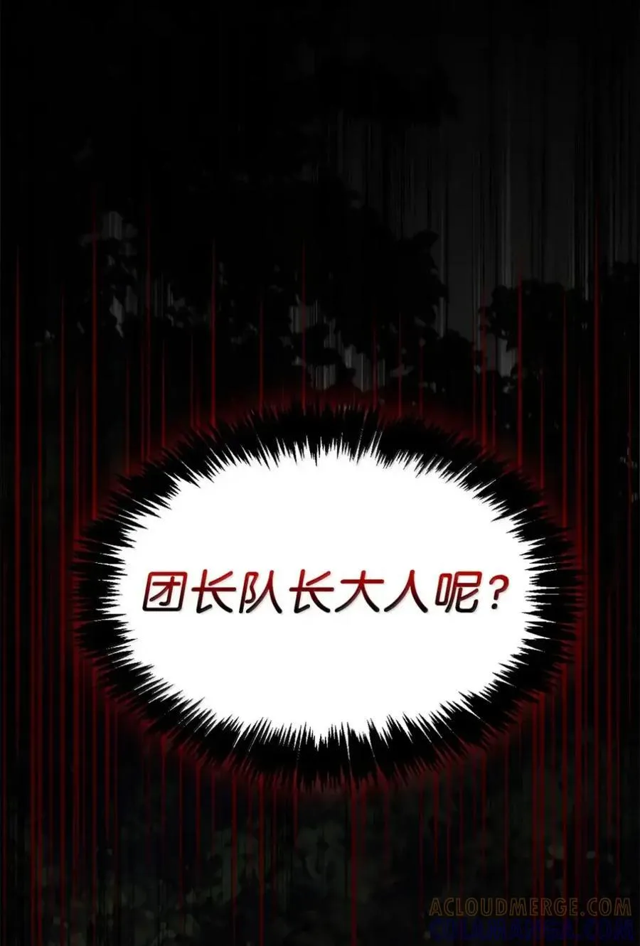 065 我的殿下 第9页