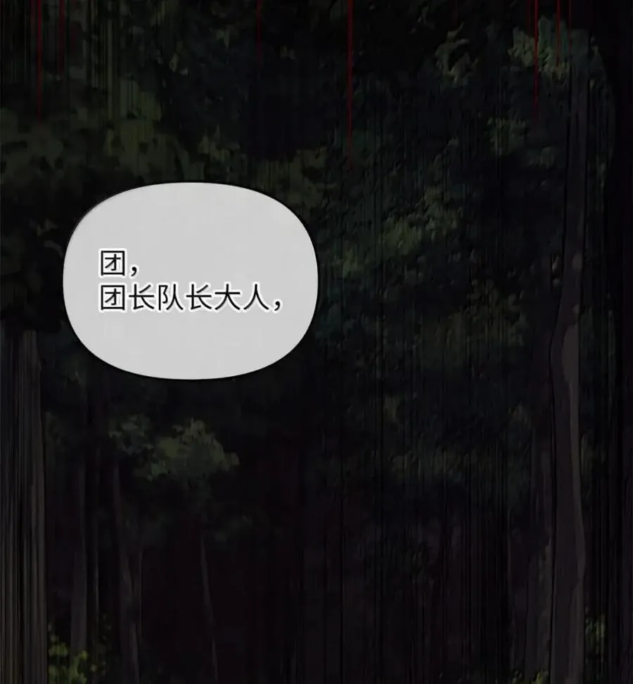 065 我的殿下 第10页
