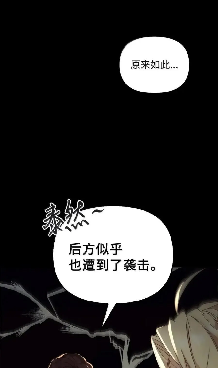 065 我的殿下 第12页