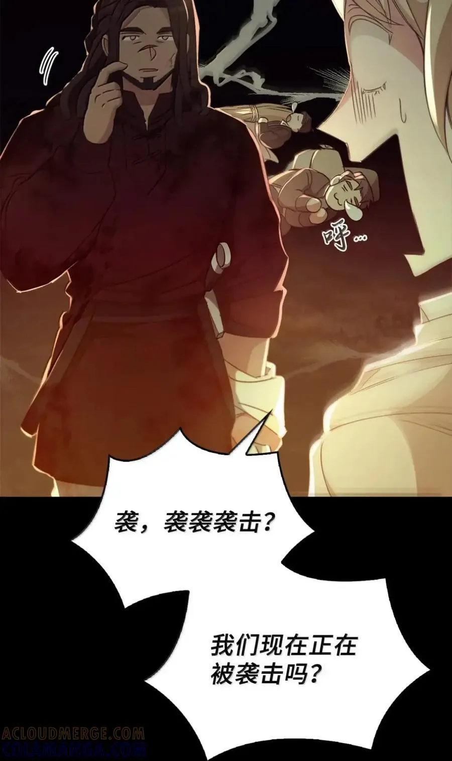 065 我的殿下 第13页