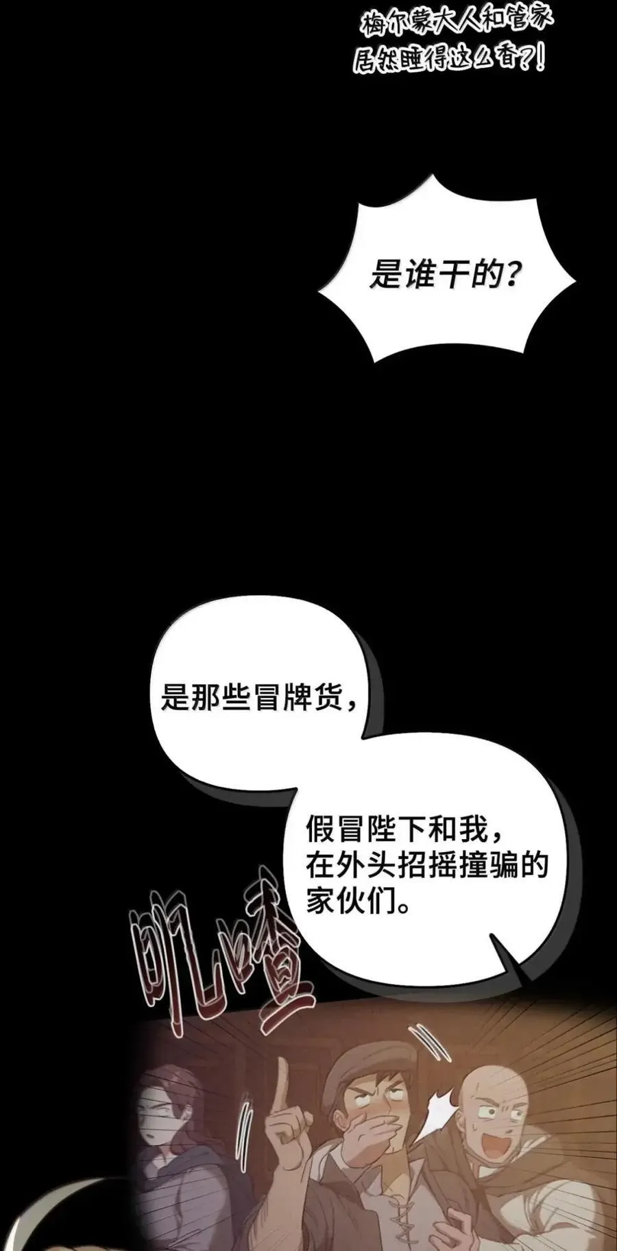 065 我的殿下 第14页