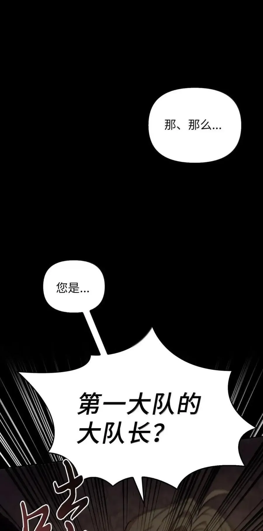 065 我的殿下 第16页