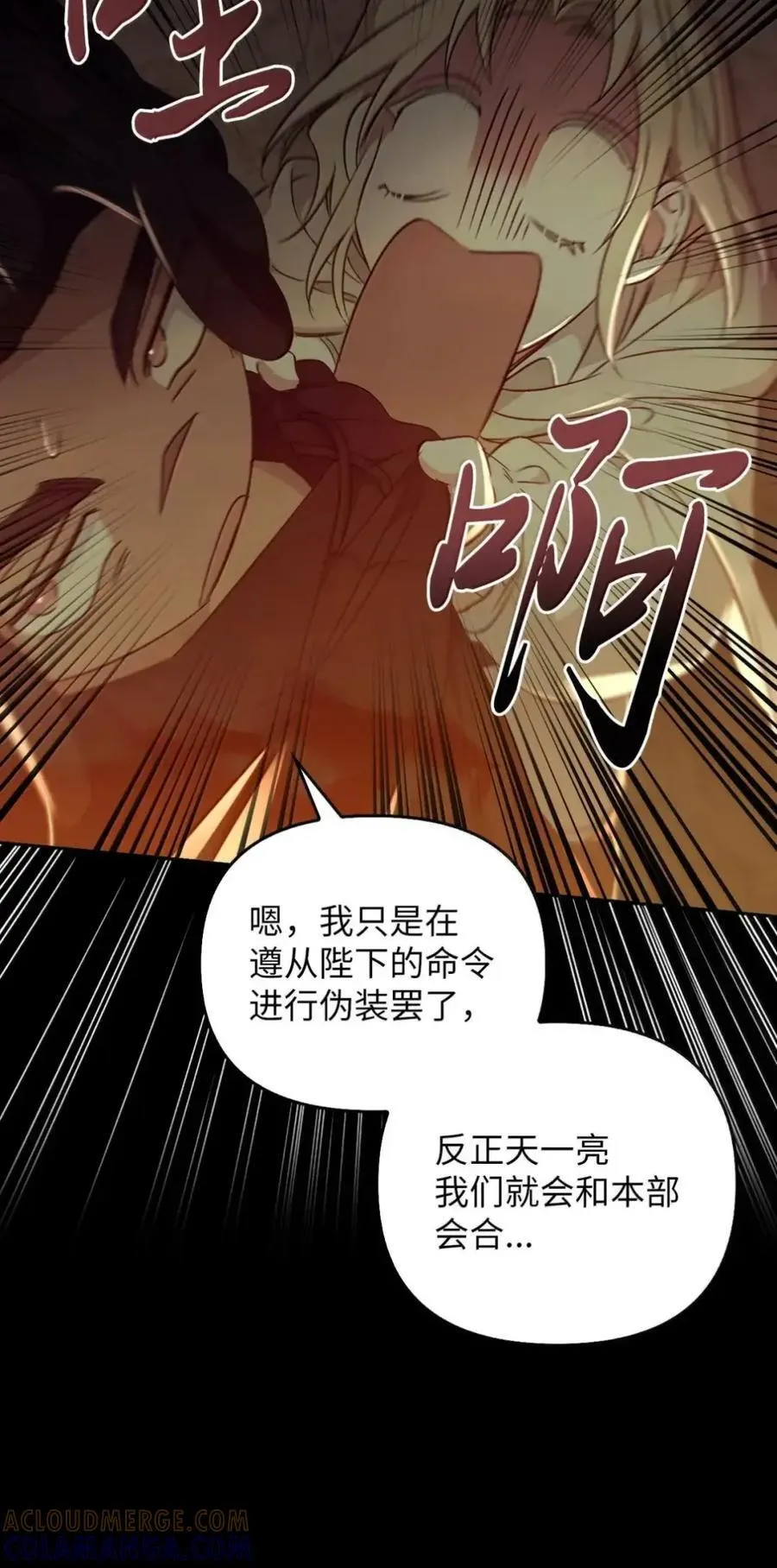 065 我的殿下 第17页