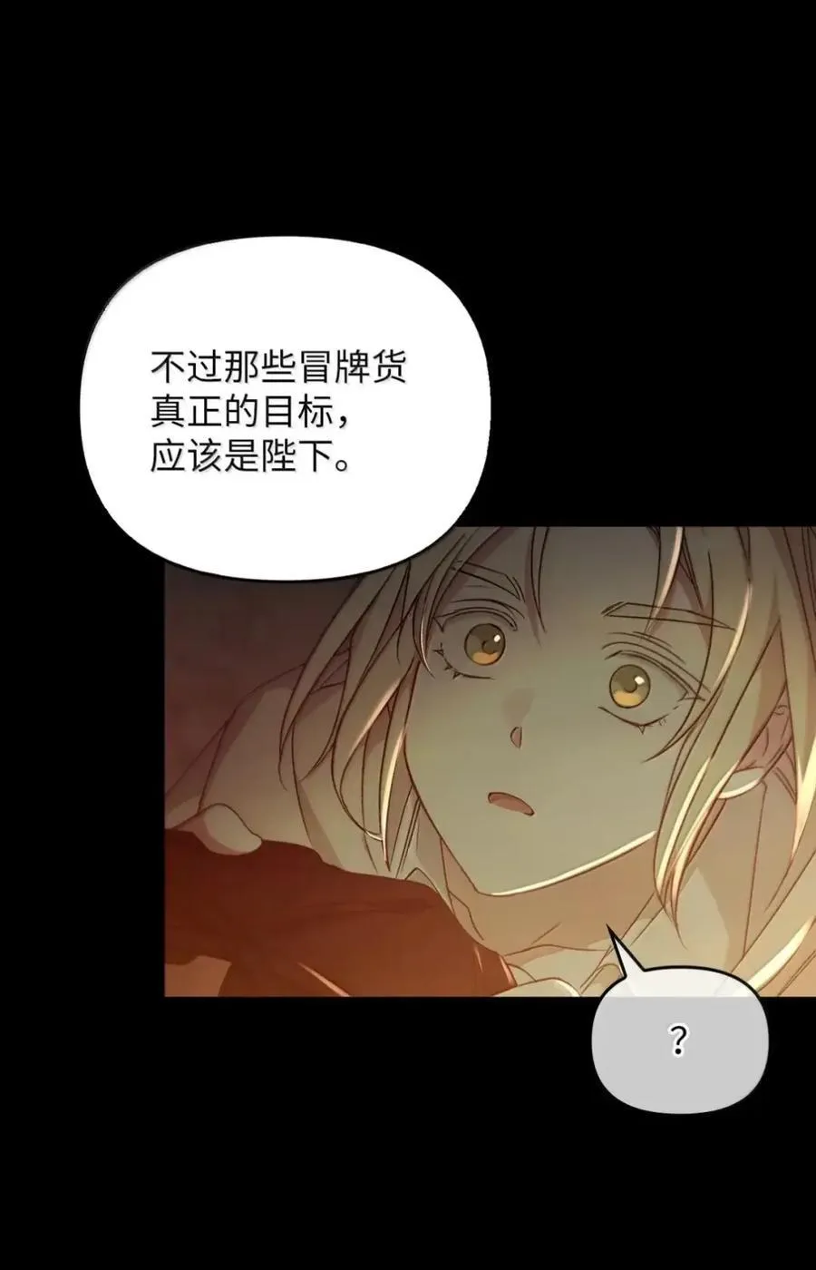 065 我的殿下 第18页