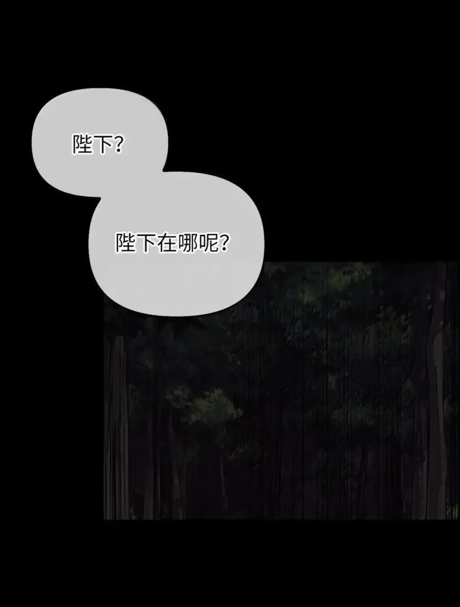 065 我的殿下 第19页