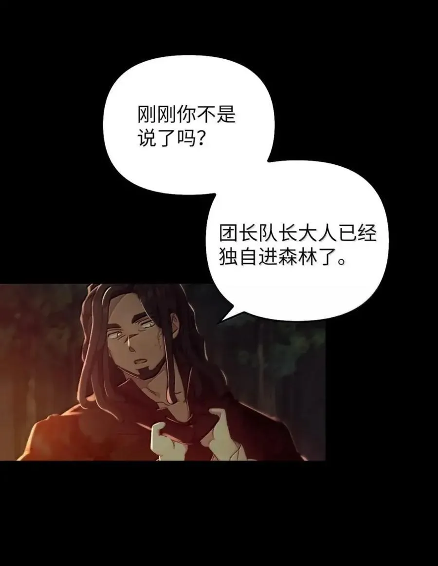 065 我的殿下 第20页