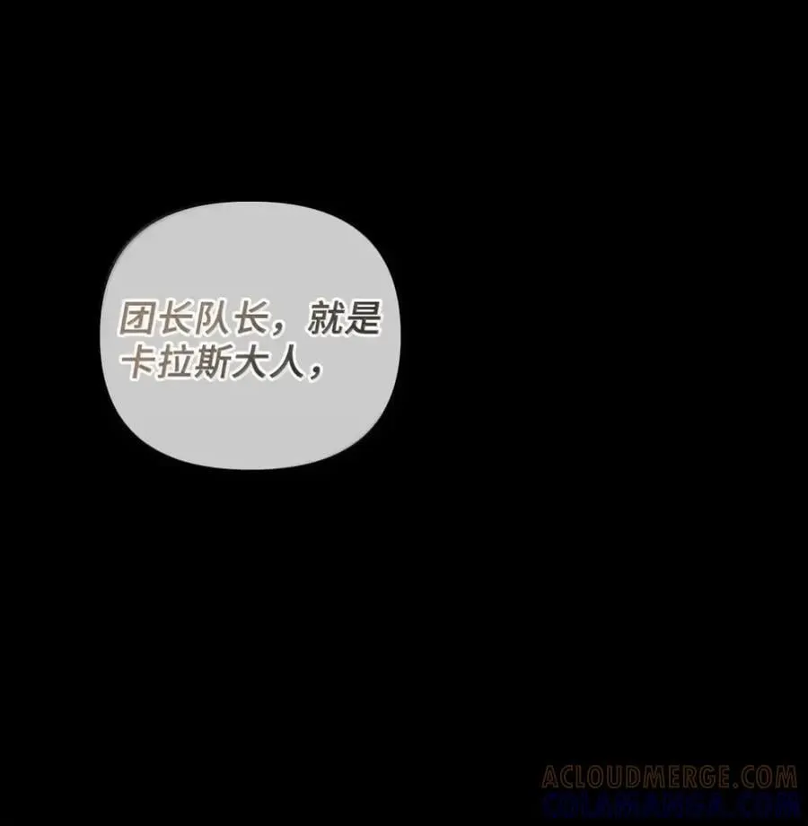 065 我的殿下 第21页