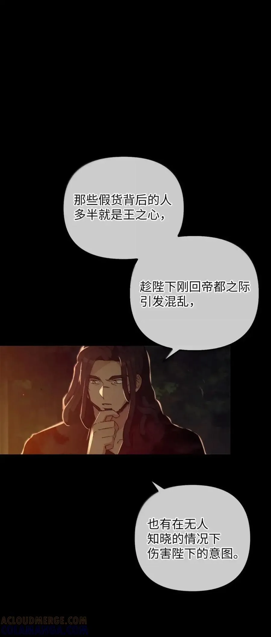 065 我的殿下 第25页
