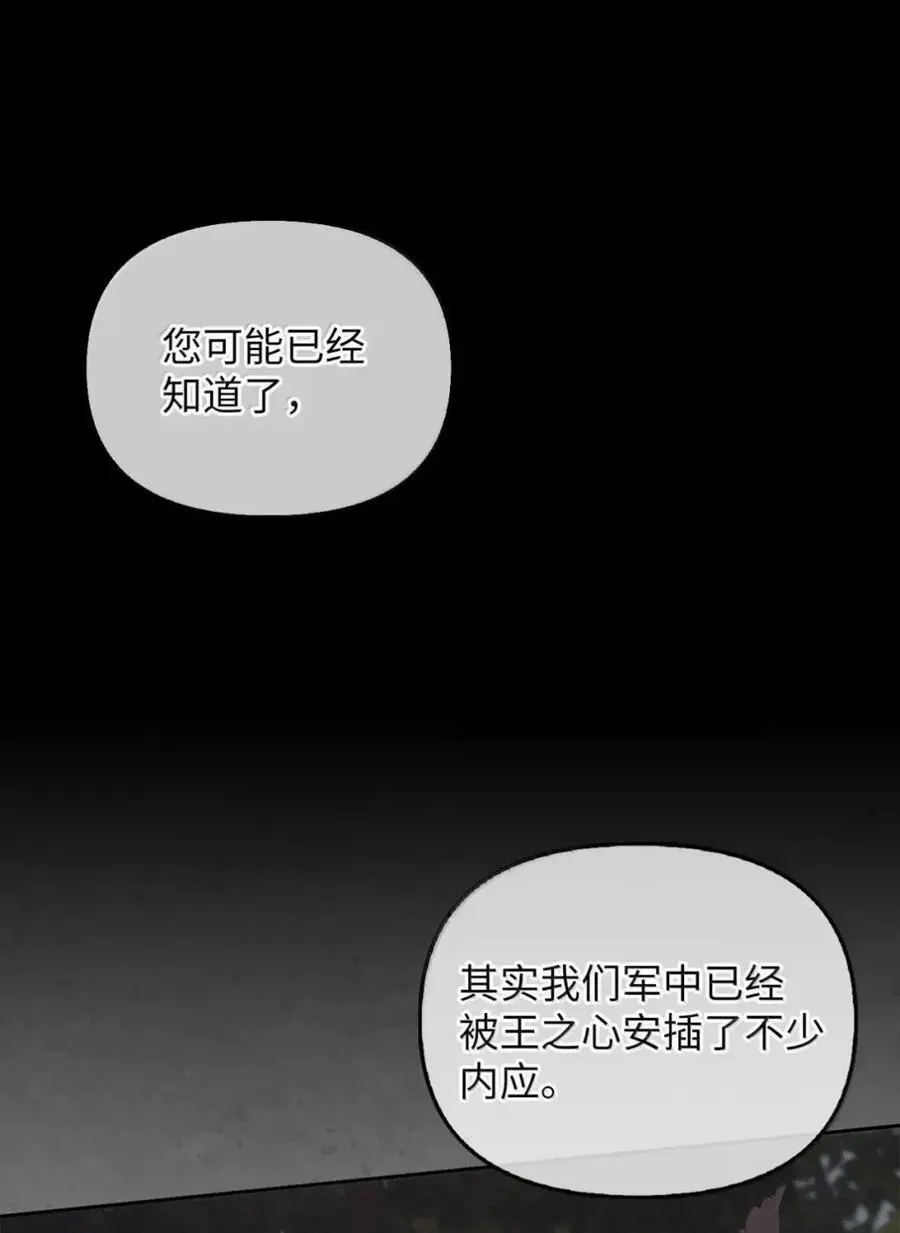 065 我的殿下 第26页