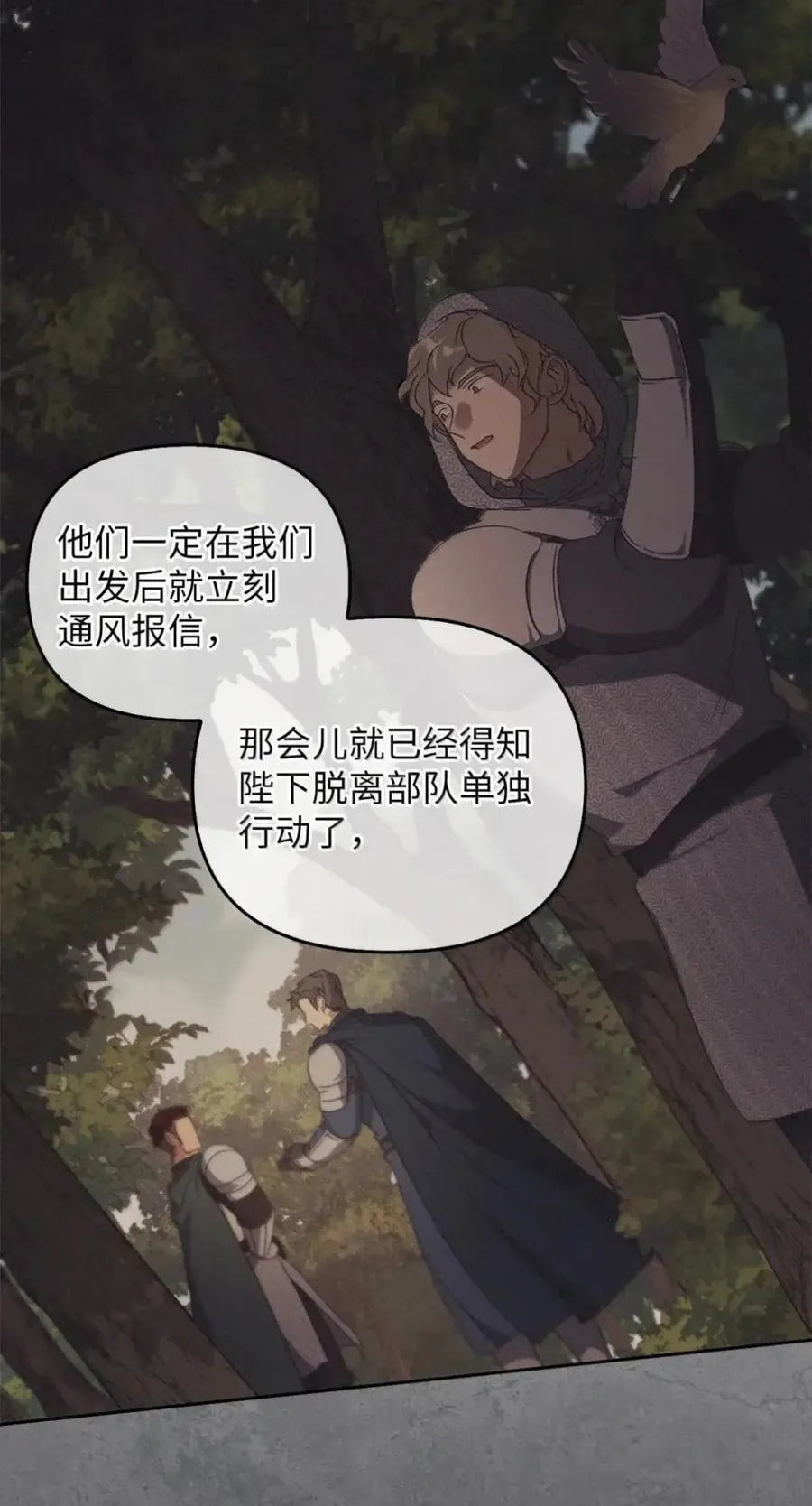 065 我的殿下 第27页