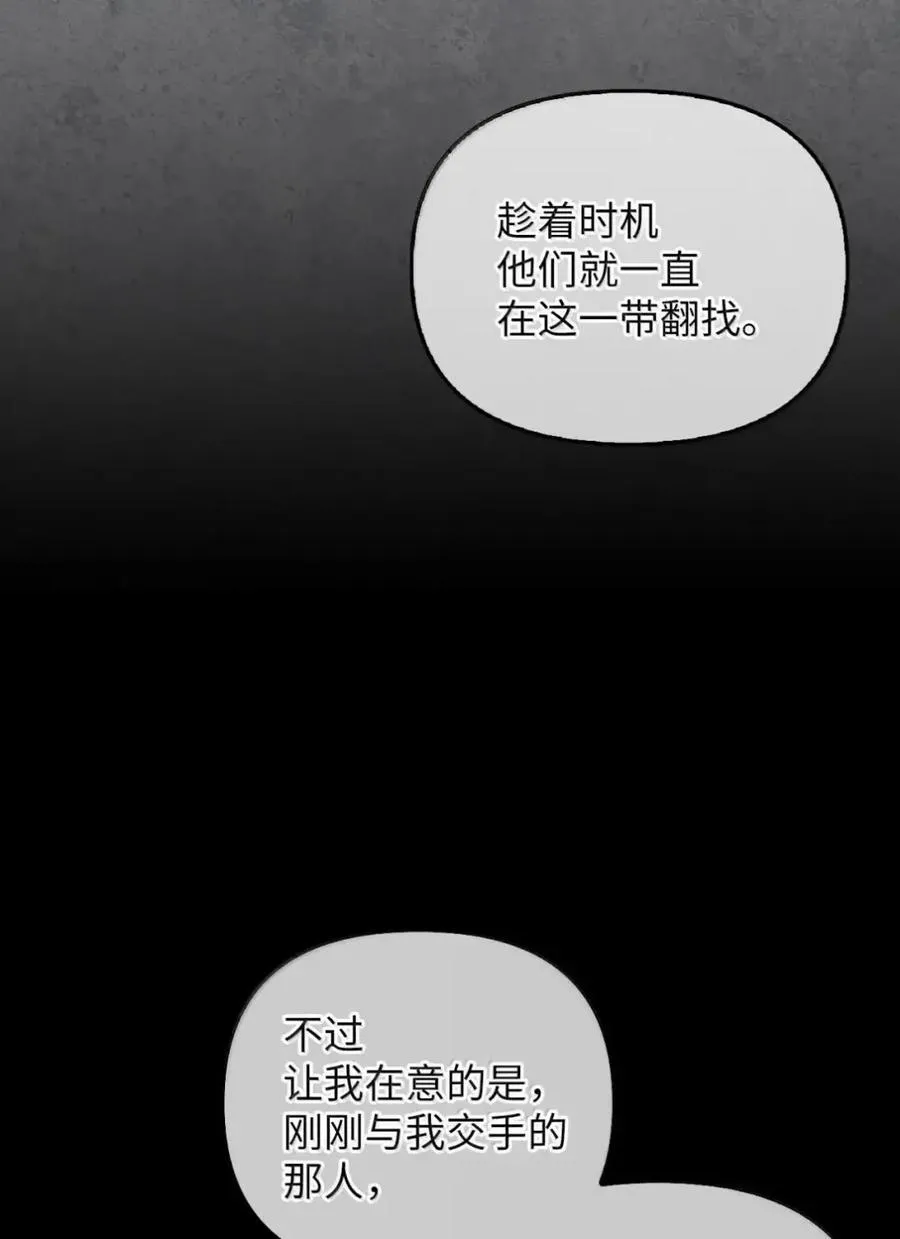 065 我的殿下 第28页