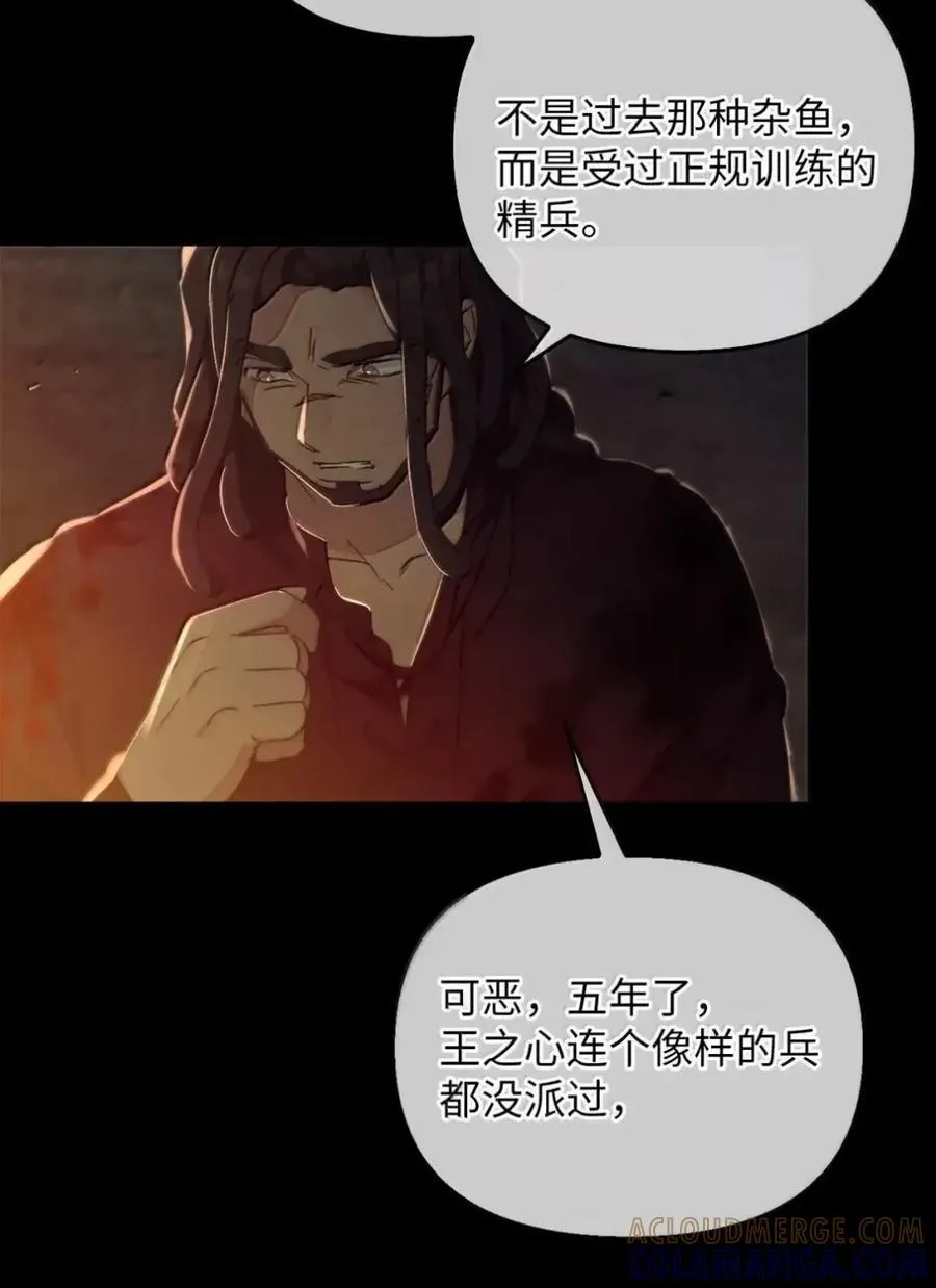 065 我的殿下 第29页