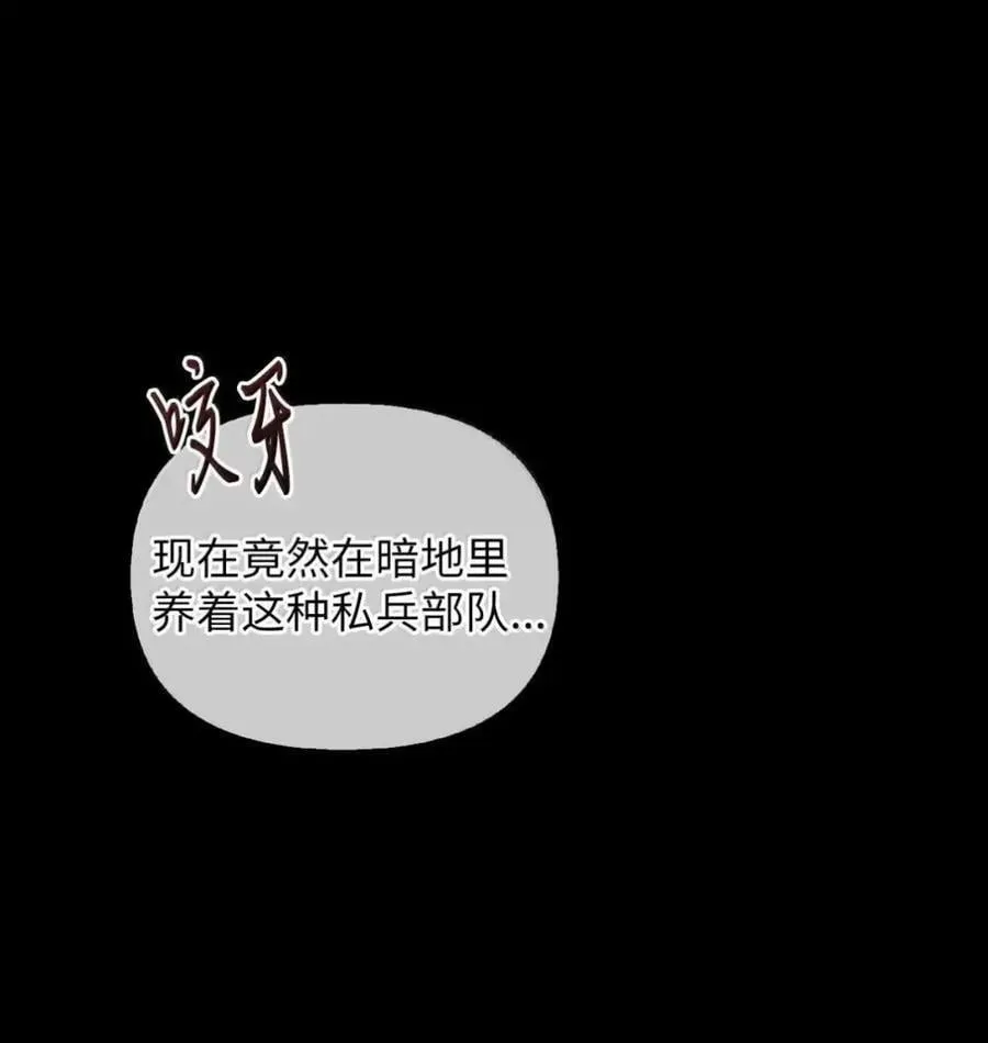 065 我的殿下 第30页