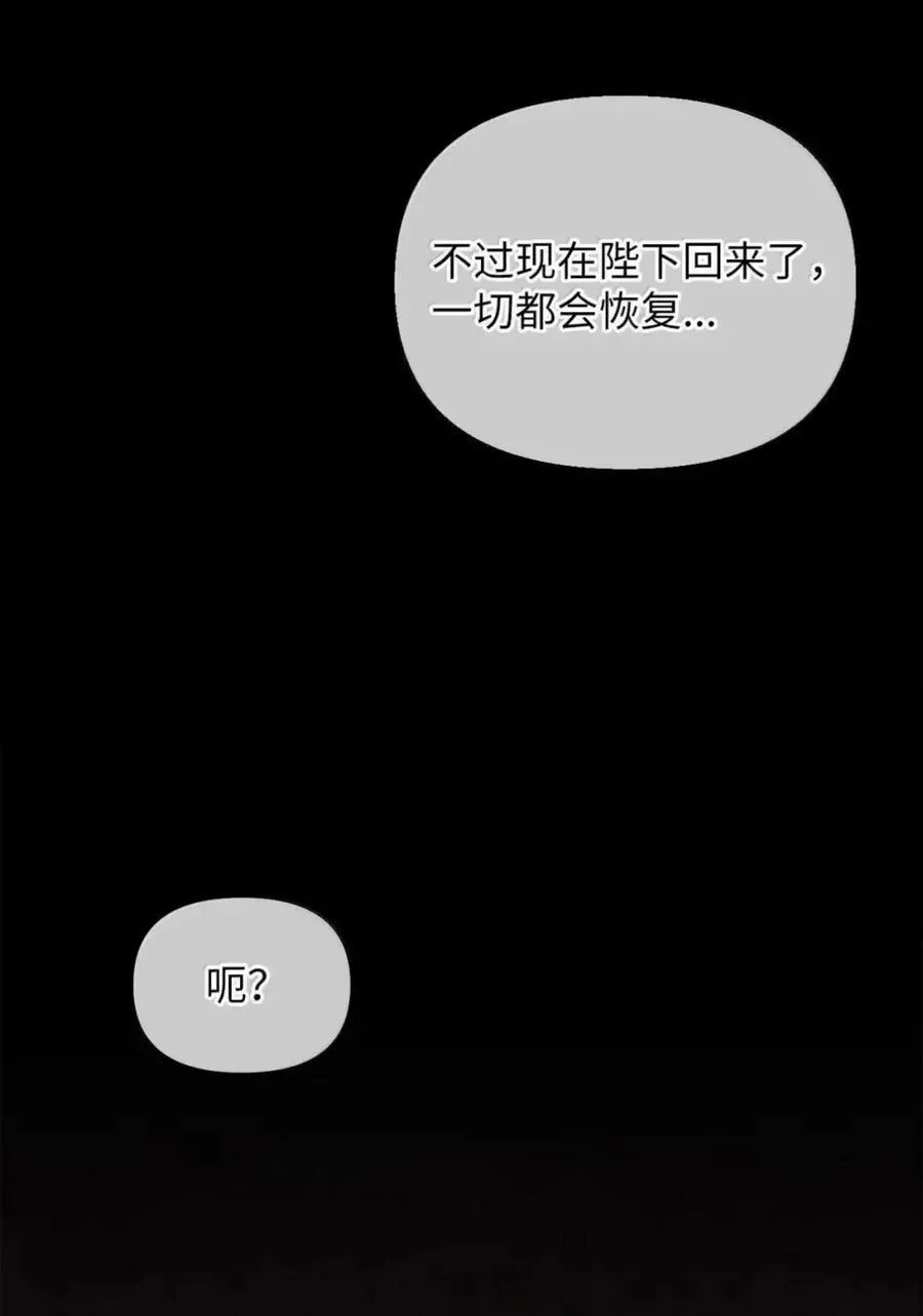 065 我的殿下 第31页