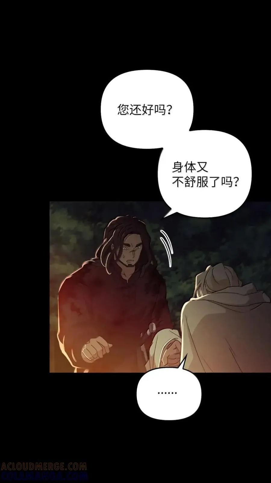 065 我的殿下 第33页