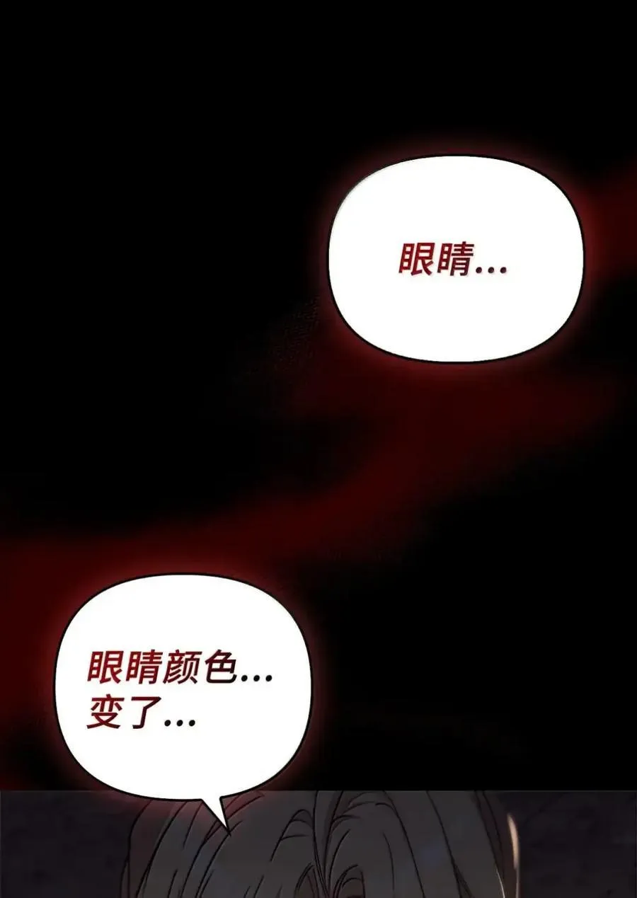 065 我的殿下 第34页