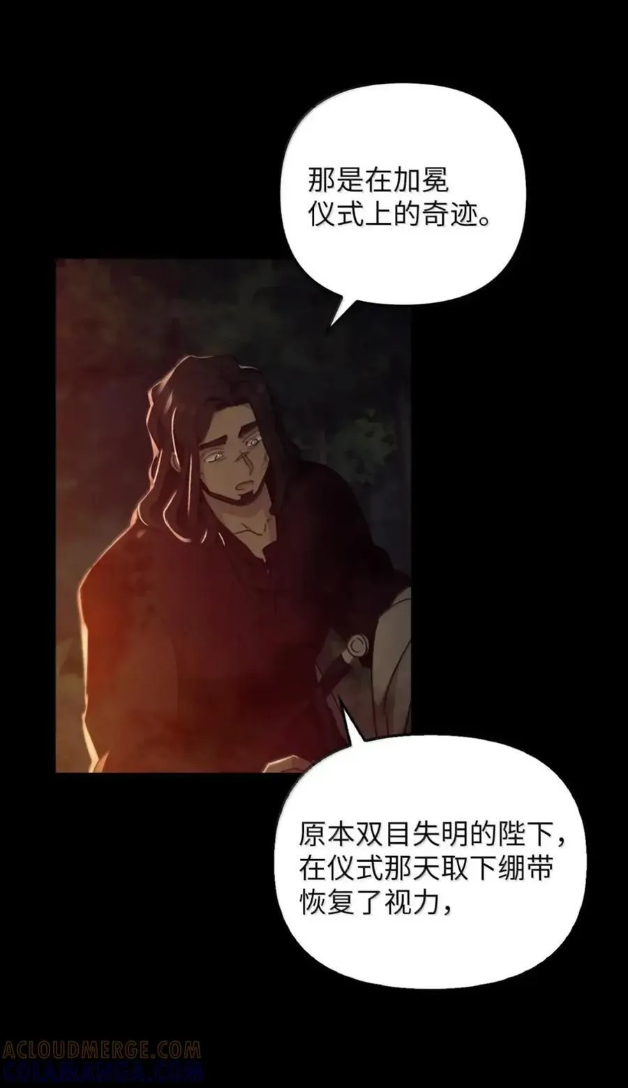 065 我的殿下 第37页