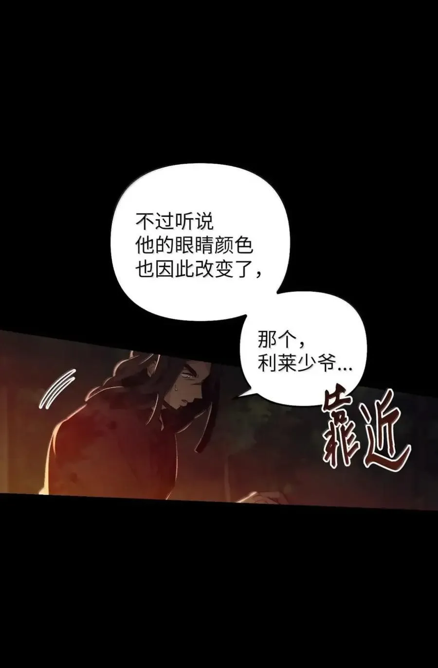065 我的殿下 第39页