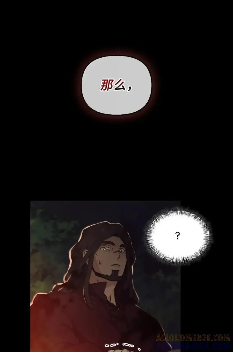 065 我的殿下 第41页