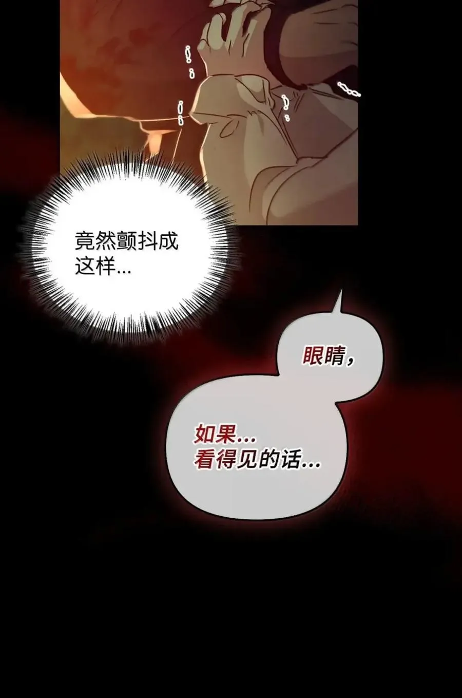 065 我的殿下 第42页