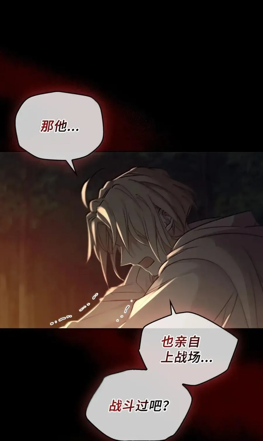 065 我的殿下 第43页