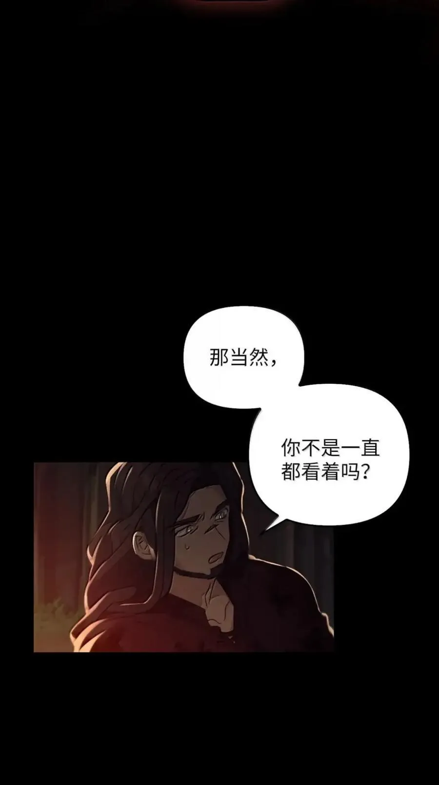 065 我的殿下 第44页