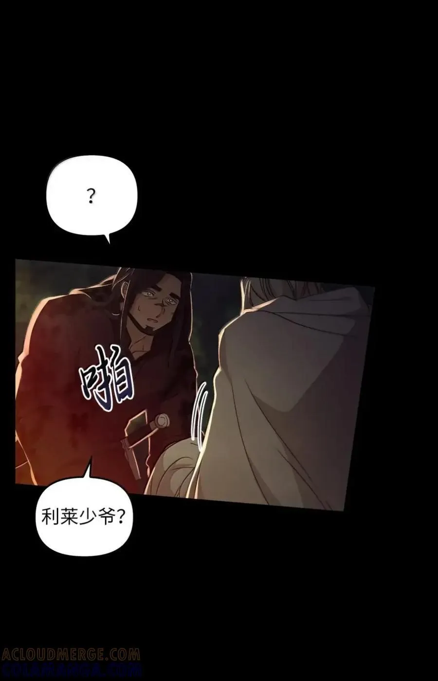 065 我的殿下 第49页