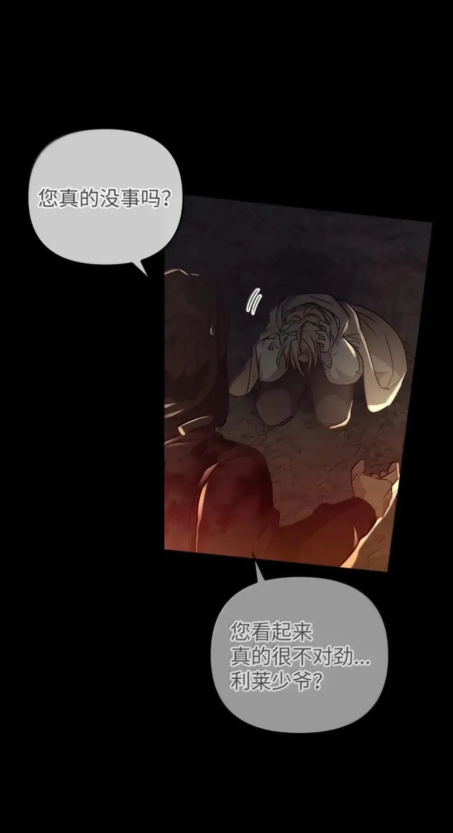 065 我的殿下 第50页